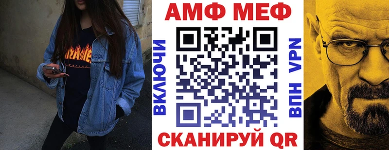АМФ 98%  mega   Шарья 