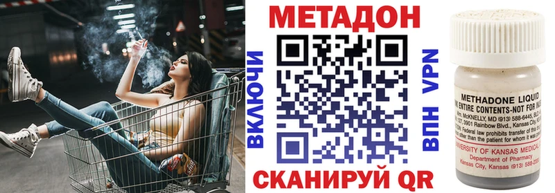 Метадон methadone  Шарья 